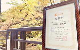 湯回廊菊屋旅館